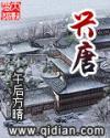 兴唐通信科技有限