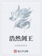 浩然剑赵晨光免费阅读