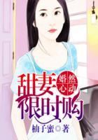 婚然心动全文阅读