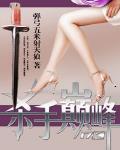 杀手榜排名第二