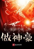 签到开局做神豪主角
