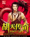 胡天阳图片
