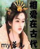 古代相爱的诗句