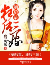 嫡后和继后