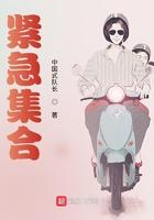 紧急集合点图片