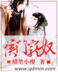 第一本侯门宠妻守则作者天一生氺