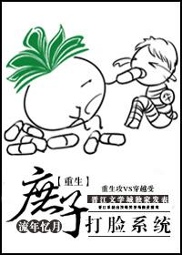 庶子 重生