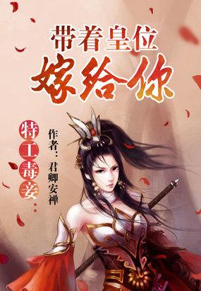 特工毒妃带球跑