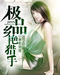 乡村极品高手陆.林免费阅读
