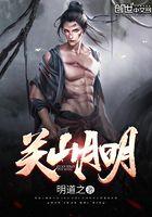 关山月明映照江湖是什么生肖