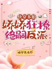 快穿之多