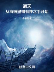 诸天强者