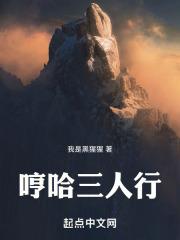 三个人三打哈规则