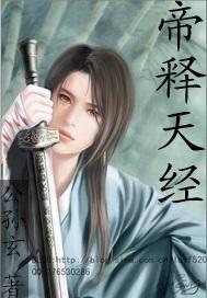 帝释天经典影视