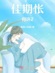佳期望何许