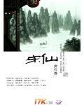 宋任飞