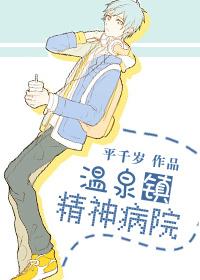 温泉卫生院营业时间