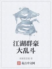 热血江湖江湖大乱斗怎么玩