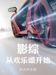 影综!从欢乐颂开始造化尴尬