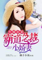 先婚后爱霸道总裁宠妻