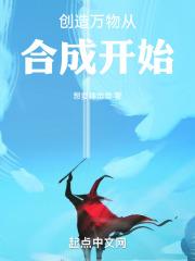 创造万物从合成开始的