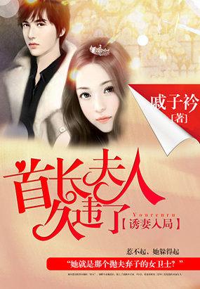 诱妻入怀老公强势宠