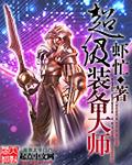 超级训练大师