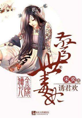 金牌王妃全文免费