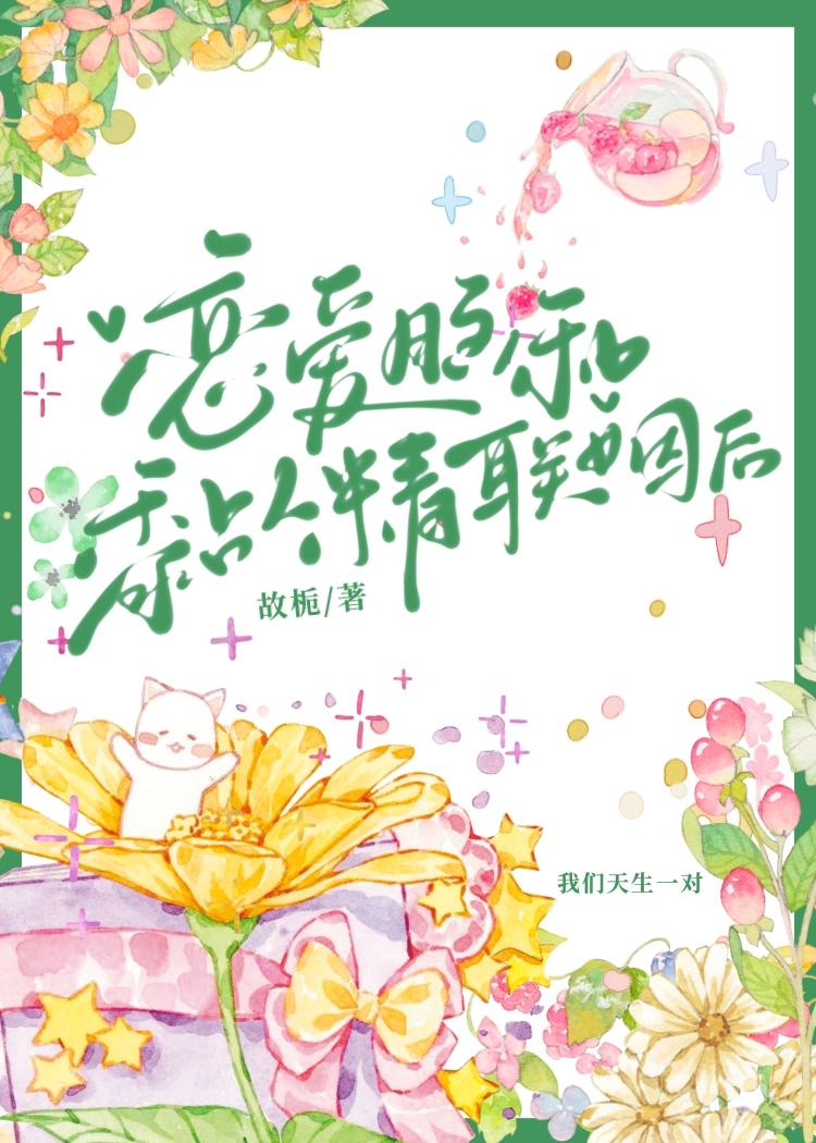 恋爱粘人好吗