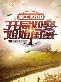 李毅唐雪动漫