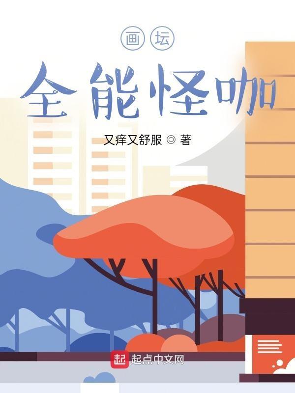 全能画师