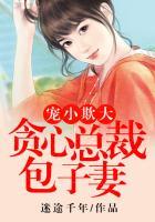 总裁包子铺