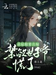 表姑娘谨鸢免费阅读