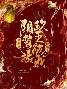 云鸾归短剧全集免费播放