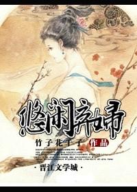弃妇医全文免费阅读