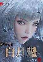 我的学生是恶魔全文免费阅读