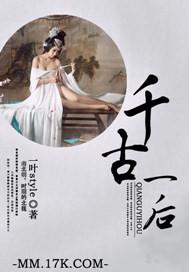 权倾天下怎么读