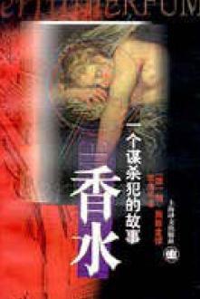香水一个谋杀犯的故事 720P
