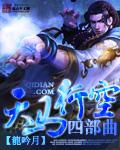 天马行空gl文最后怎么样了