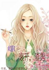 滚吧渣男说说