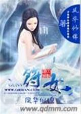 符女团