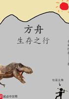 方舟生存开挂神器