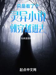 想看灵异用哪个app
