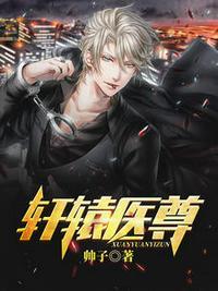 主角姬轩辕