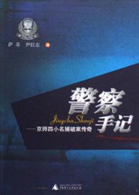 京师案第2集