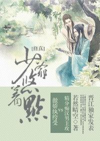 穿书少爷悠着点