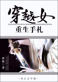 重生女写手