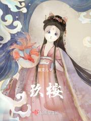 玖桉寒谭