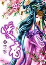 暖香醉秋是什么意思