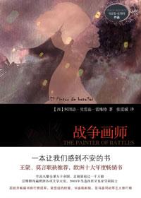 战争画怎么画